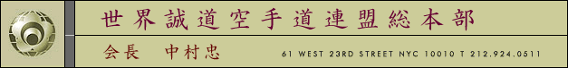 ���E������蓹�A�����{���@61W�@23RD�@St.�@NYC10010�@Tel.�@212-924-0511